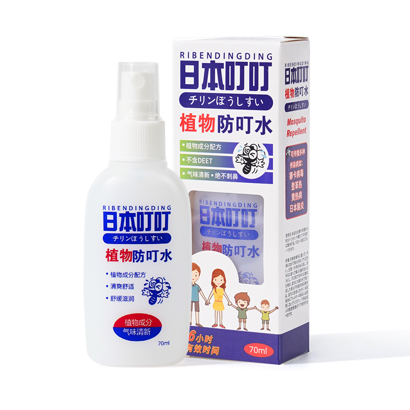 J-RIBENDINGDING叮叮 驱蚊液 驱蚊喷雾 驱蚊水防蚊虫防蚊水用品 婴儿儿童宝宝户外蚊不叮全家适用  70ml*2瓶