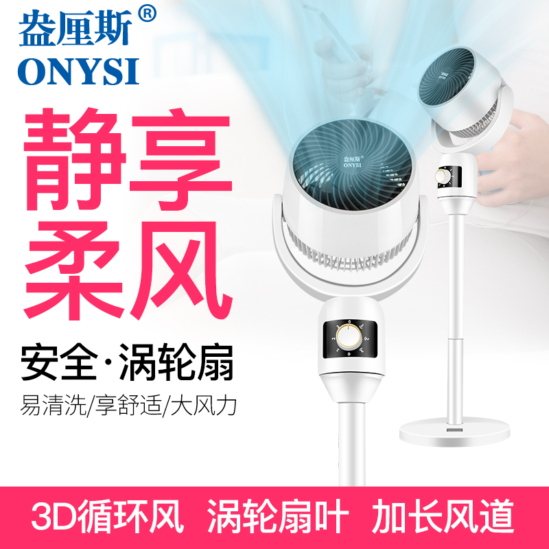 DH-J-盎厘斯高性价比空气循环扇电风扇家用落地扇大风力低噪电扇涡轮扇TC-ZJ38（原型号ALS-666）机械款
