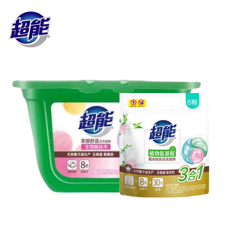 J-纳爱斯集团【62颗】超能柔顺舒适馨香依兰洗衣凝珠400g*1盒50颗+超能植沐悦色洗衣凝珠60g*2袋12颗