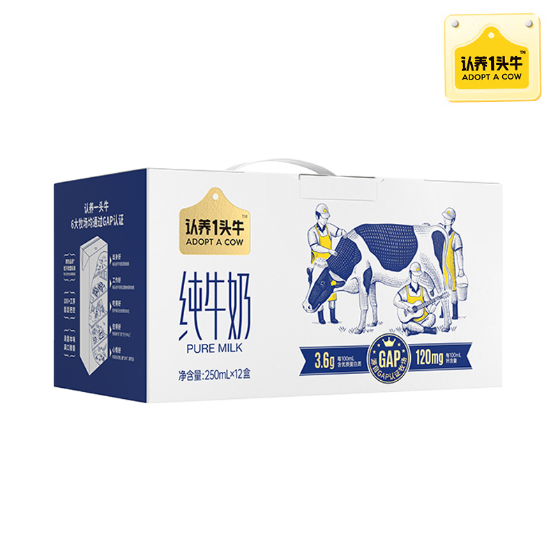 J-认养一头牛高品质3.6g蛋白纯牛奶250ml*12盒/箱 每100ml含3.6g优质乳蛋白礼盒一提装（黑龙江暂停发货）