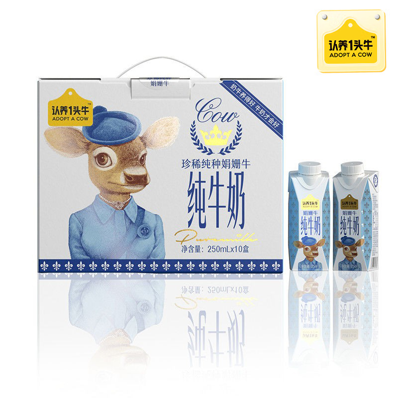 J-认养一头牛娟姗纯牛奶250ml*10盒/箱 牛奶整箱纯牛奶营养早餐奶送礼牛奶礼盒一提装（黑龙江暂停发货）