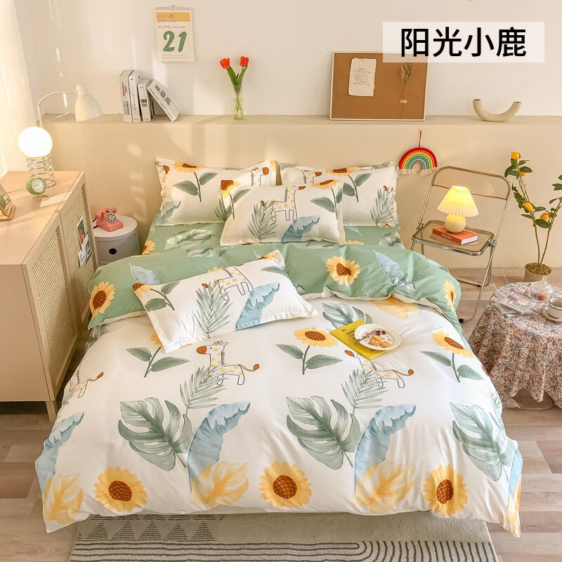 DH-J-【热评100+】罗曼罗兰家纺ins风印花床上四件套 床上用品套装200*230cm双人床 100%聚酯纤维 精美礼盒包装 阳光小鹿/摩登格调多色可选