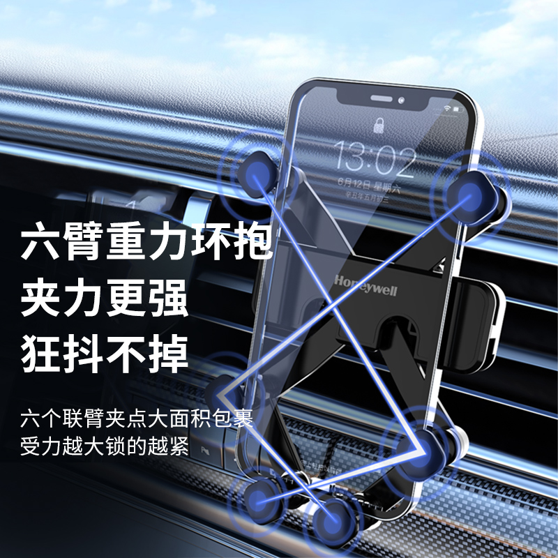 J-霍尼韦尔 Honeywell 车载手机支架车载导航支架出风口重力感应手机支架汽车用品HZX21