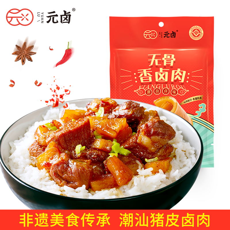 T-【三袋装】松发元卤香卤猪肉100g*3 休闲真空加热懒人下饭菜拌饭零食熟食潮汕小吃 普区包邮