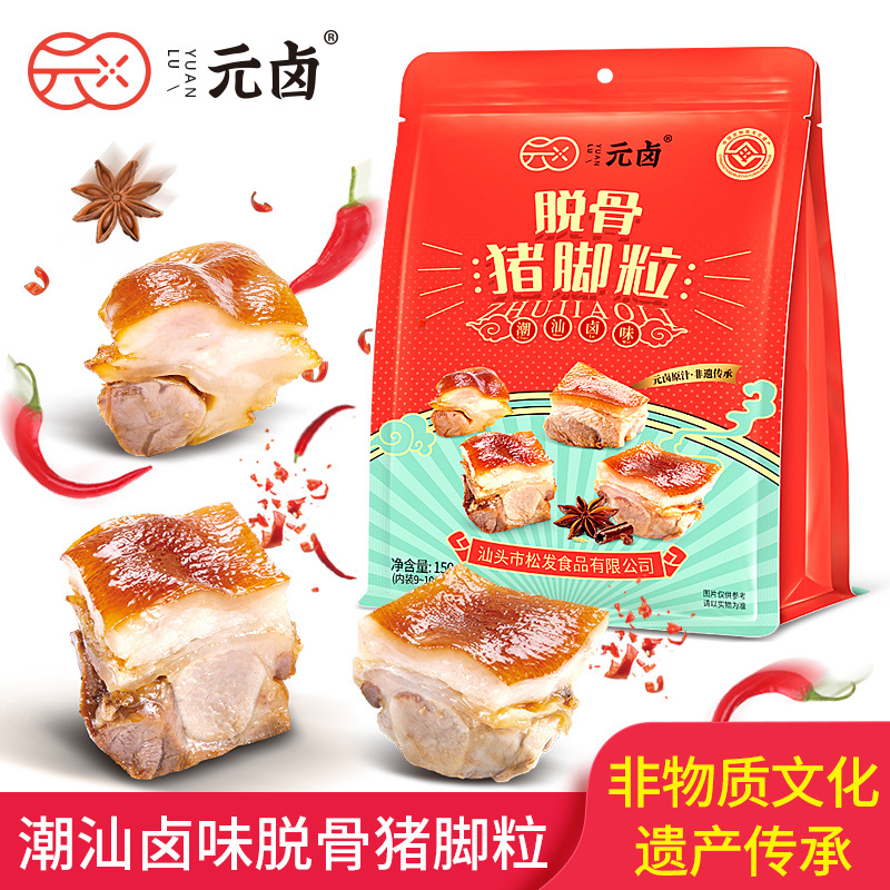T-【两包装】松发元卤脱骨猪肉粒猪脚粒 潮汕小吃卤味五香卤零食熟食真空包装150g*2包