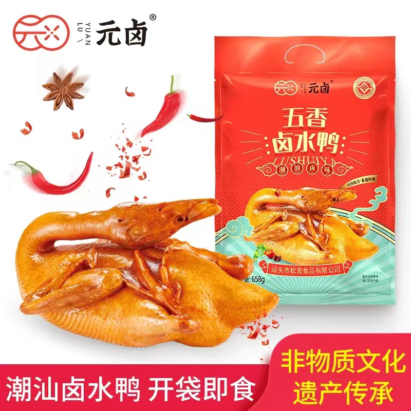 T-松发元卤五香卤鸭658g 潮汕特色卤味下酒菜下饭菜 卤味熟食零食开袋即食 速食冷盘 普区包邮