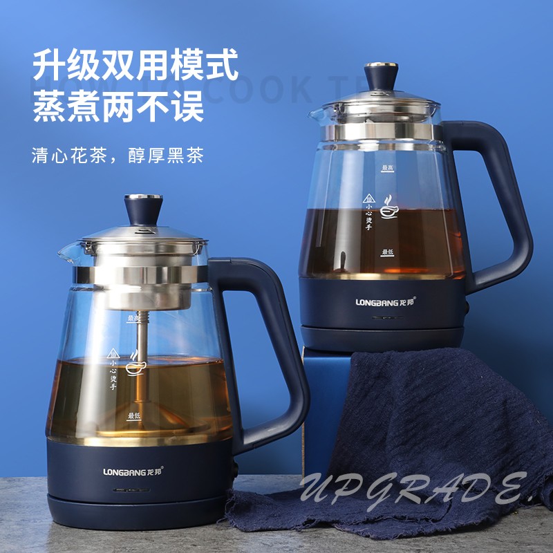 DH-J-【热评200+】龙邦HG-998A煮茶器黑茶蒸汽喷淋玻璃养生壶白茶电热水壶电煮茶壶全自动泡茶1.0L蒸茶器 宝蓝色 HG-998A