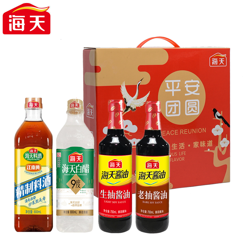 海天平安团圆调味组合套装3100款(中华老字号）【料酒+白醋+生抽+老抽】