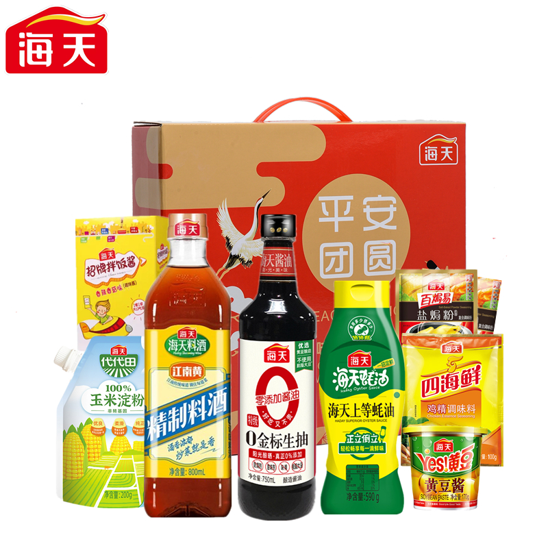 海天平安团圆调味组合套装2770款(中华老字号）【料酒+生抽+耗油+鸡精+黄豆酱+鸡粉+拌饭酱+玉米淀粉】
