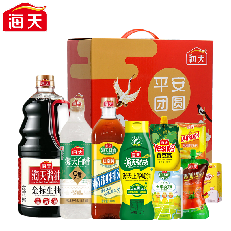 海天平安团圆调味组合套装4475款(中华老字号）【生抽+料酒+白醋+番茄沙司+耗油+鸡精+黄豆酱+拌饭酱+淀粉】