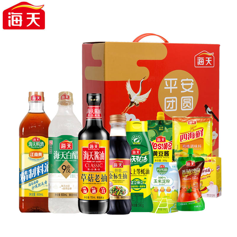 海天平安团圆调味组合套装4445款(中华老字号）【料酒+白醋+老抽+生抽+耗油+番茄沙司+鸡精+黄豆酱+拌饭酱+淀粉】