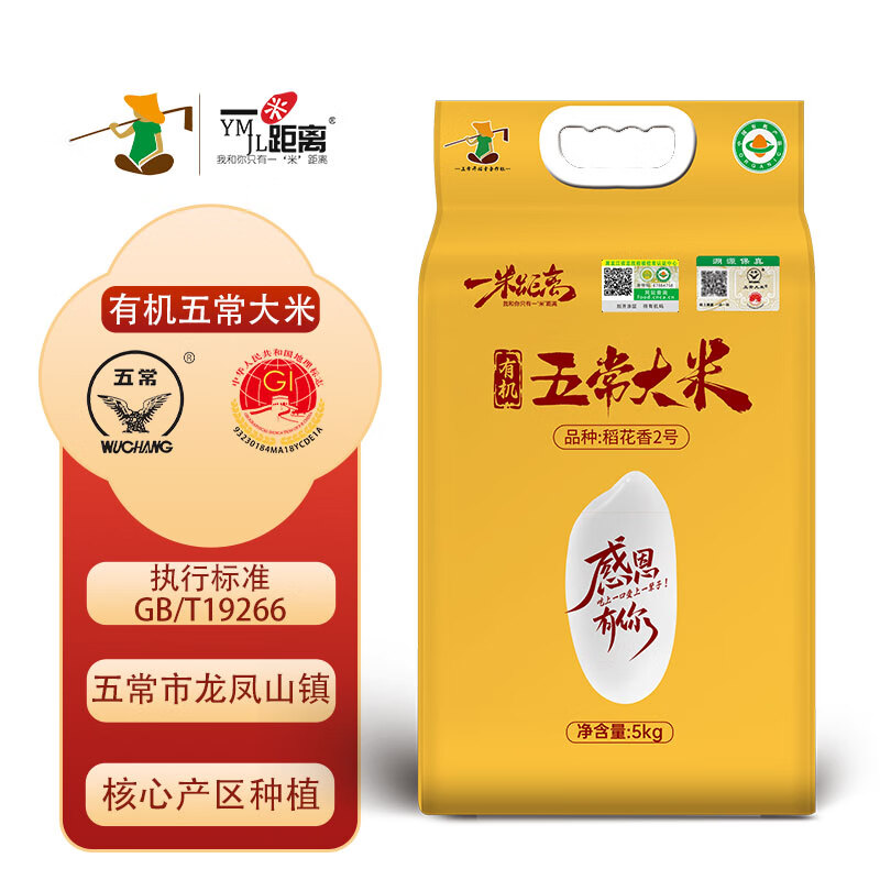 DH-J-一米距离 有机五常稻花香大米 真空手提袋包装5KG【偏远地区下单运费请咨询客服】