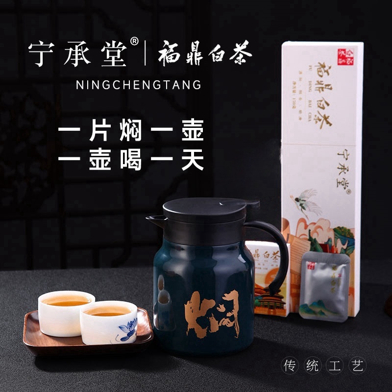 DH-J-宁承堂 2016陈年福鼎老白茶 寿眉 白茶方片茶 赠：焖烧壶