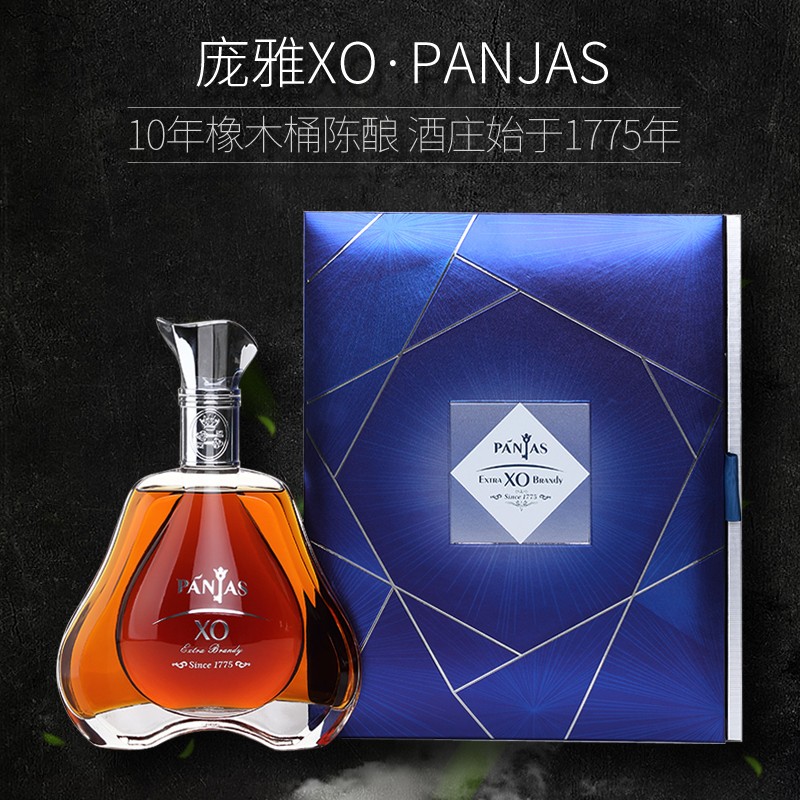 J-庞雅PANJAS洋酒XO法国原瓶原装进口XO白兰地（雅文邑产区）700ml礼盒装
