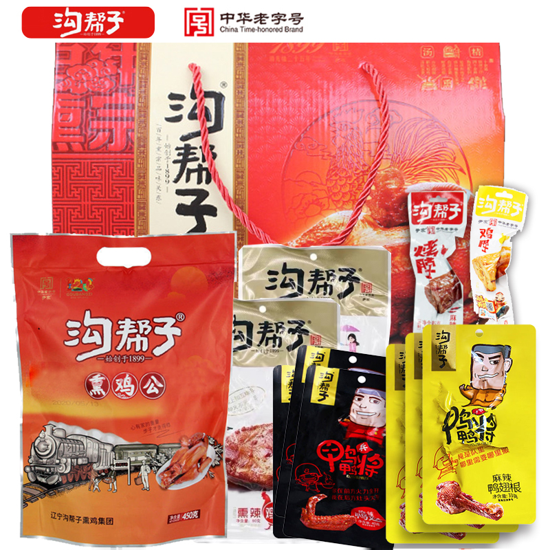 J-沟帮子 锦礼 麻辣鸡脖 卤味熟食休闲小吃 办公室零食即食肉干 辽宁特产鸡架 鸭翅 休闲零食 熏鸡真空 939g 新老款随机发货