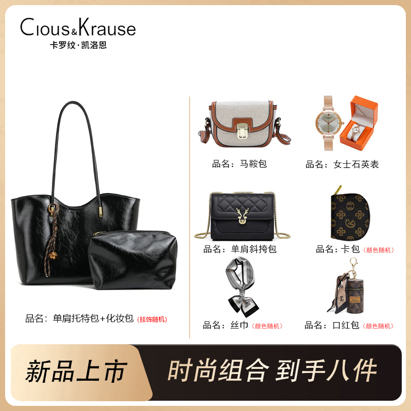 DH-J-clous krause女士单肩托特包手表时尚组合套装八件套 全国包邮