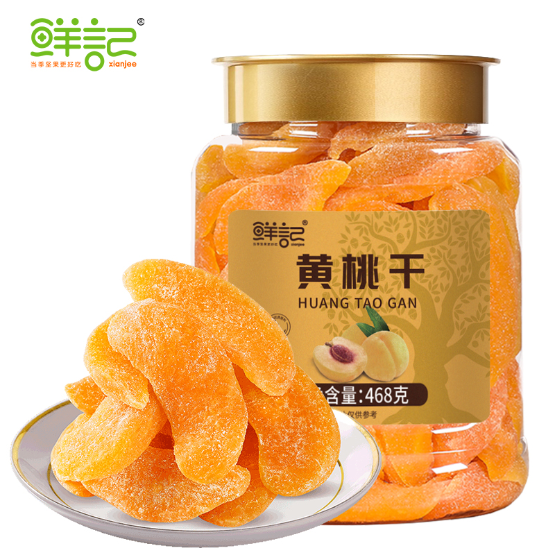 J-普区包邮-鲜记 黄桃干468g