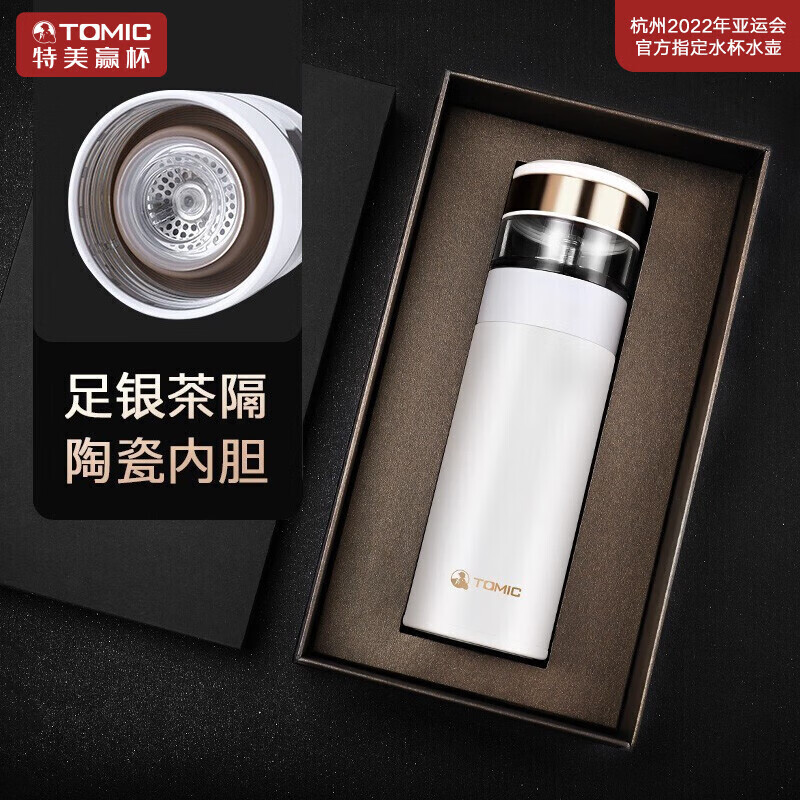 J-特美刻TOMIC    银茶隔 陶瓷内胆水杯  茶水分离杯保温杯  办公休闲旅游杯子节日好礼TW60051Y  黑白两色  节日礼物 精美礼盒装