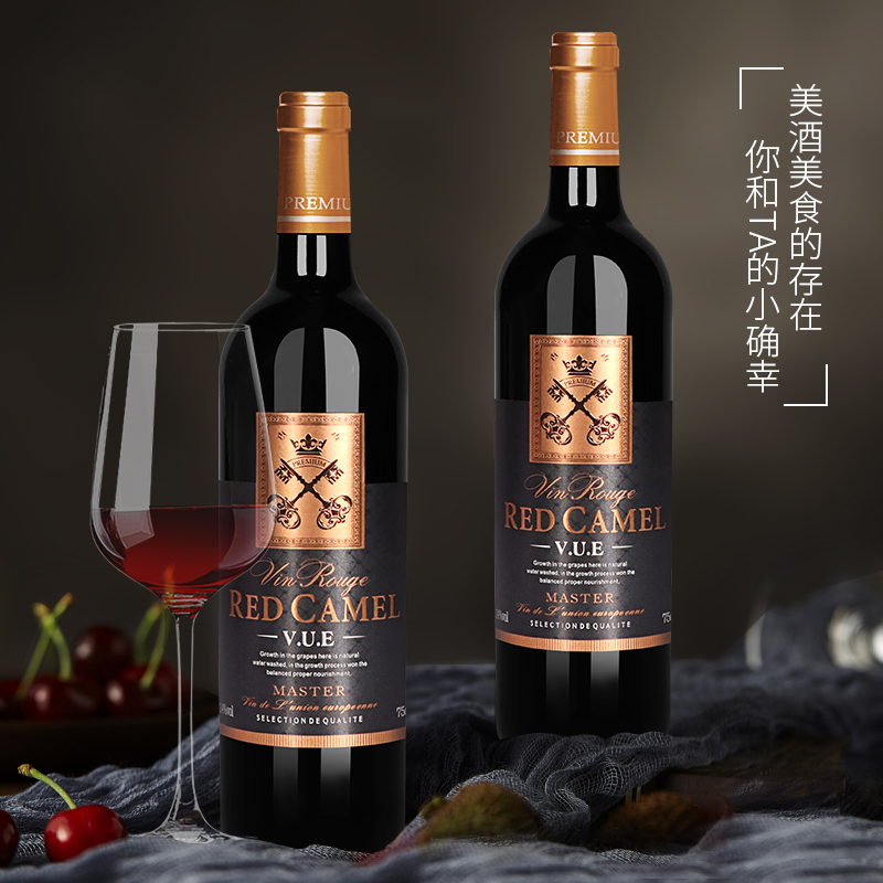 T-醉红驼法国原瓶原装进口红驼大师级干红葡萄酒14度红酒750ml【黑龙江/吉林/辽宁/内蒙古 天气原因暂停发货】