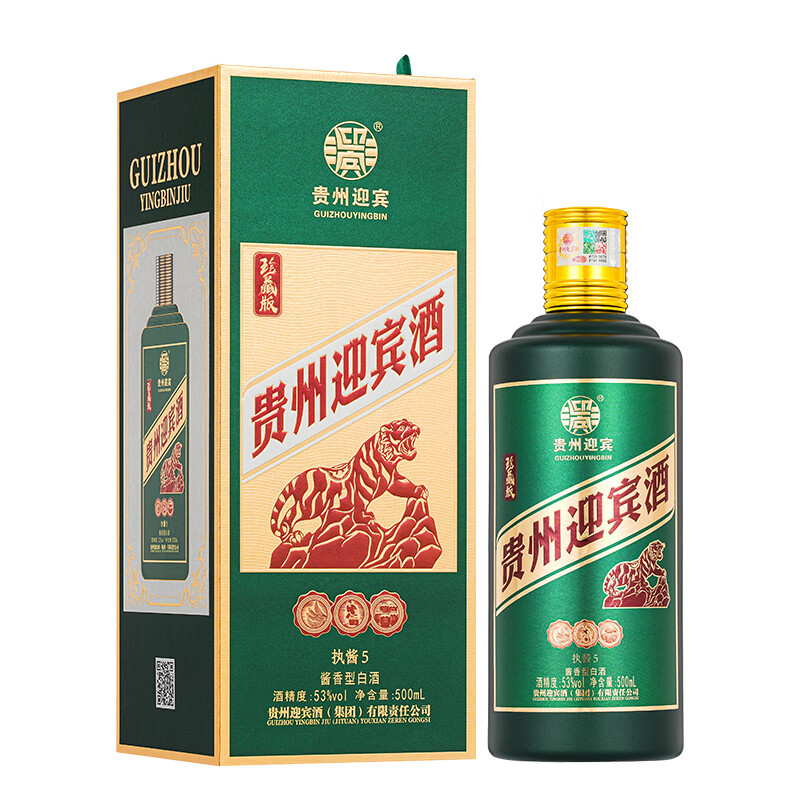 J-贵州迎宾酒执酱5白酒虎年生肖500ml单瓶装53度酱香型白酒