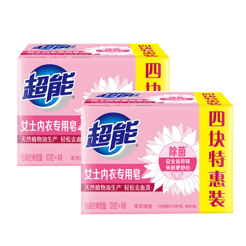 J-【8块装】纳爱斯集团101g超能除菌女士内衣专用洗衣皂天然植物油生产轻松去血渍安全祛异味亲肤更舒心101g*4块*2组