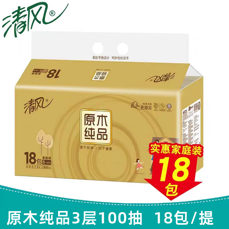J-清风原木纯品金装抽纸源于自然纸巾【3层100抽18包和4层80抽18包随机发货】
