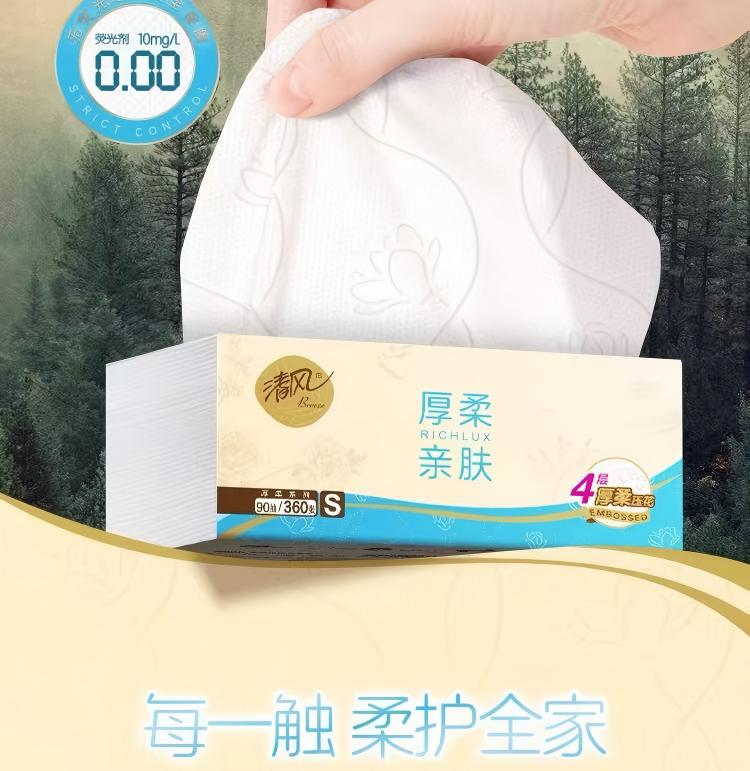 J-清风牌面巾纸原木纯品厚柔亲肤抽纸玉兰浮雕印花源于纯净归于自然纸巾4层90抽18包