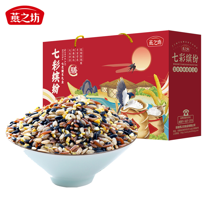 燕之坊七彩缤纷糙米1.2kg礼盒装五谷杂粮礼盒【100g*12袋】混合型粮食制品