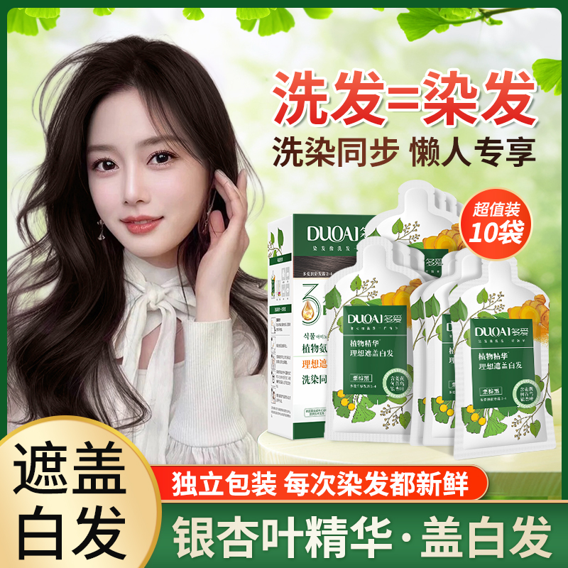 T-【热评1000+】【两盒装】多爱 植物精华润彩发露 160ml*2盒