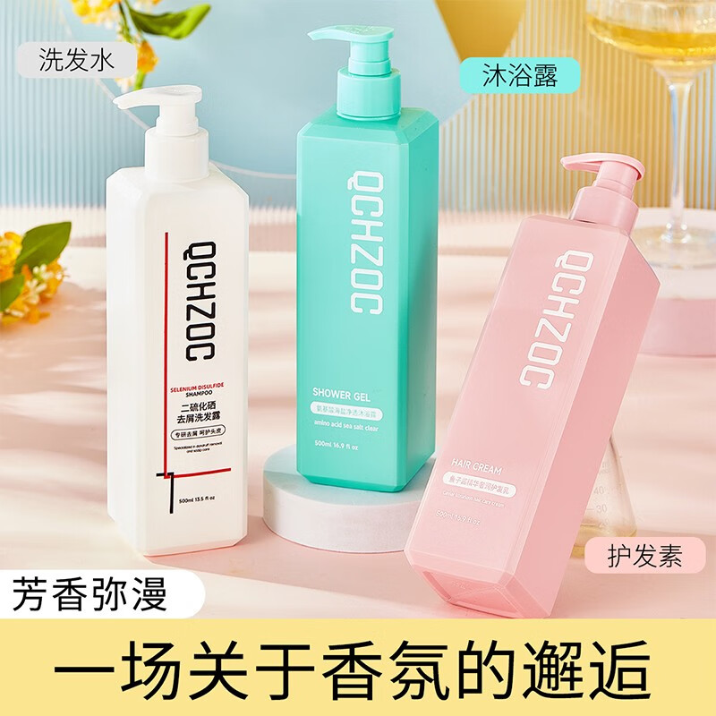 DH-J-QCHZOC 洗护套装彩盒装【护发乳500ML+洗发露500ML+沐浴露500ML】