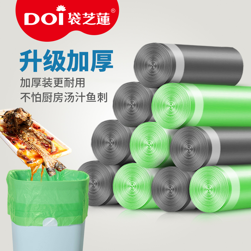 J-袋芝莲两色穿绳洁净袋垃圾袋加厚抽绳垃圾袋 双色厨余家用办公室文明干湿垃圾分类 穿绳式混装DG2R-20L（30个*2卷）【海南/港澳台不发货】