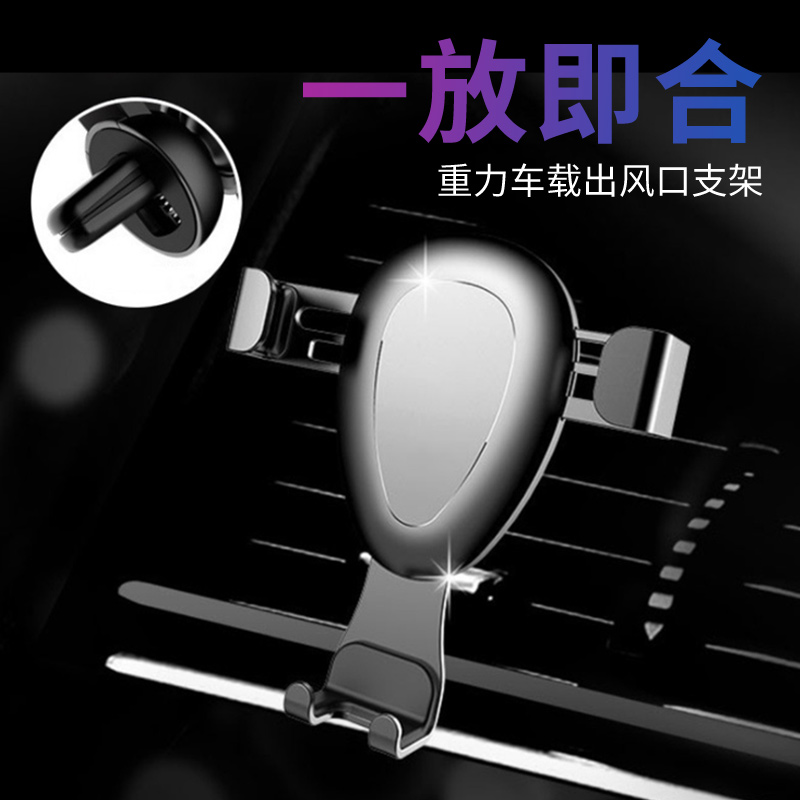 J-【热评2万+】爱车屋 重力车载出风口手机支架 D-3015