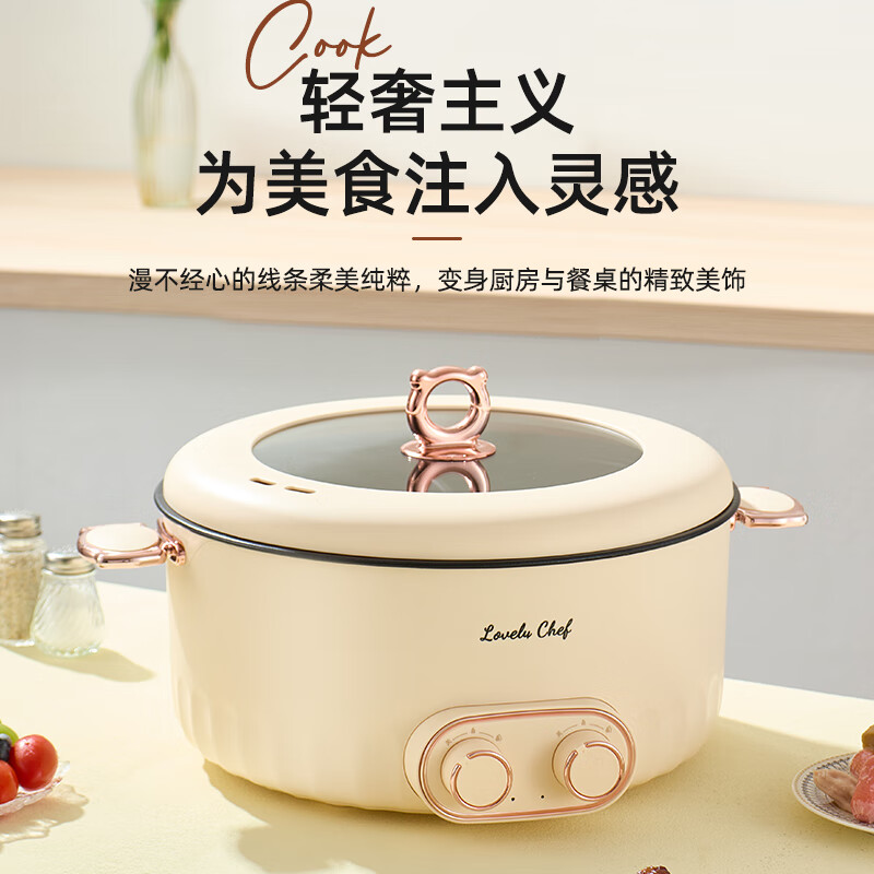 DH-J-Lovely Chef萌厨 6L鸳鸯锅家用多功能电煮锅一体式电火锅独立双控温电热锅电炒锅炒菜不粘锅BH-32200C