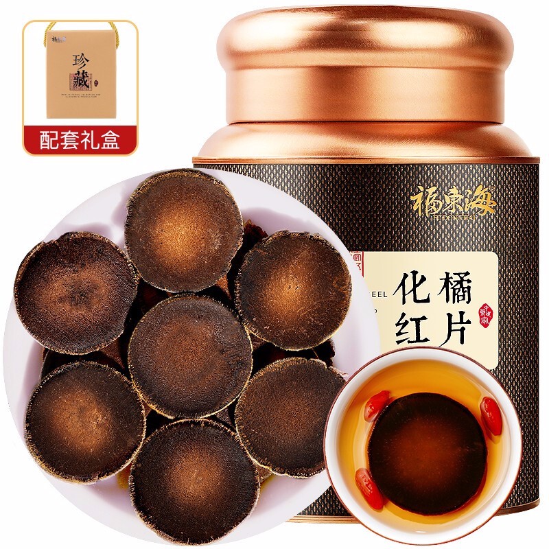 J-福东海 化橘红片50克/盒 正宗化州化橘红片 陈年化橘红果茶切片胎果 养生茶送父母 FDH01010433（初级农产品）