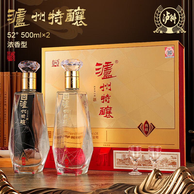 J-泸州特酿酒典藏500ml*2瓶/盒 浓香型白酒52度 送礼送长辈酒宴好礼（每盒赠送酒杯2个，含包装里）商务宴请专用