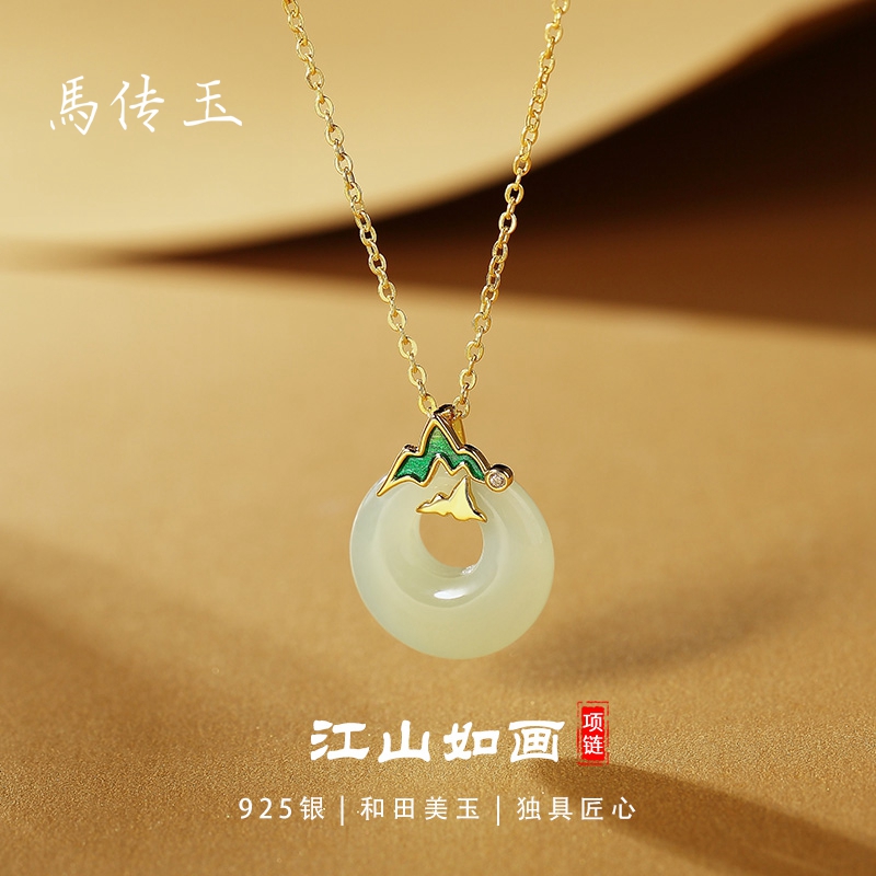 J-马传玉 中国风系列 江山如画和田玉吊坠 MCY053【每品一证】
