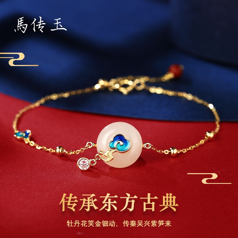 J-马传玉 中国风系列 福气祥云和田玉手链 MCY047【每品一证】