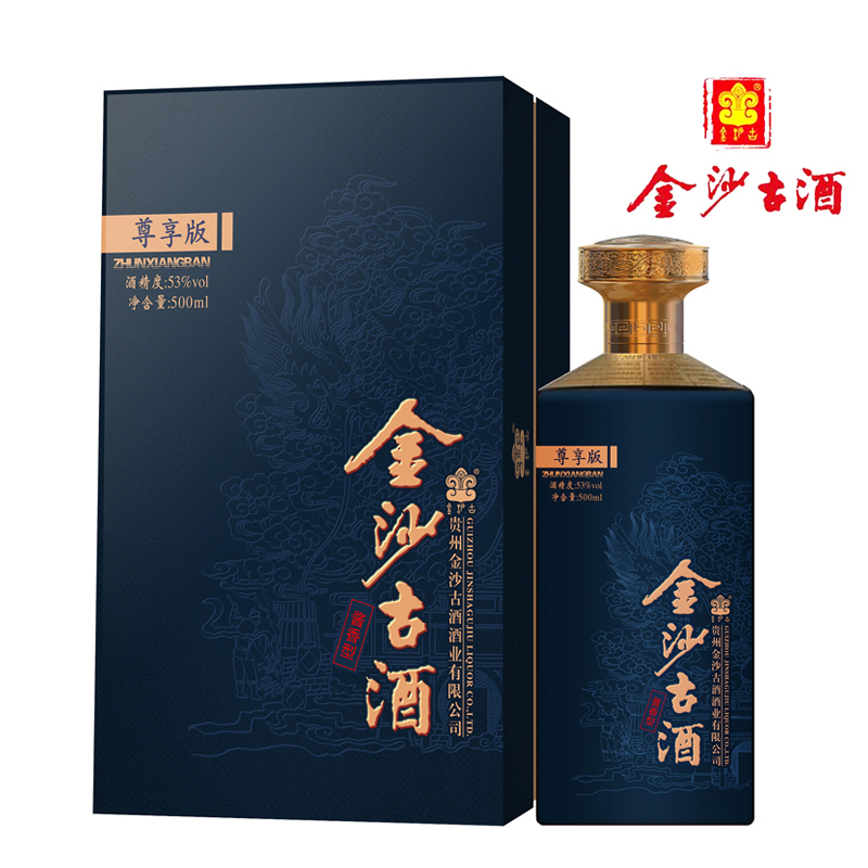 普通地区包邮-金沙古酒  尊享版  53度酱香型白酒  500ml/瓶  单瓶礼盒装 两瓶附赠手提袋