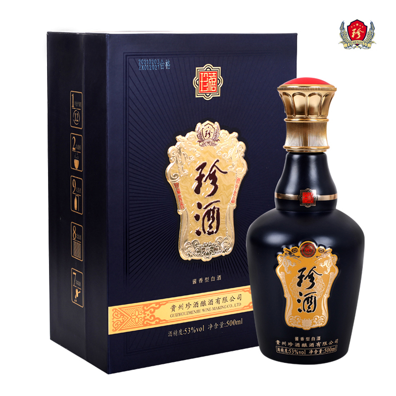 普区包邮-珍酒 珍禧 53度酱香型白酒  500ml/瓶  单瓶礼盒装 两瓶附赠手提袋