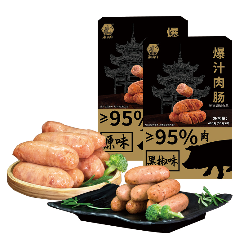 J-普区包邮【2盒】潮满峰爆汁肉肠火山肠400g*2盒【原味/黑椒味两个口味烤肠选择】【黑龙江、吉林、辽宁 暂停发货】