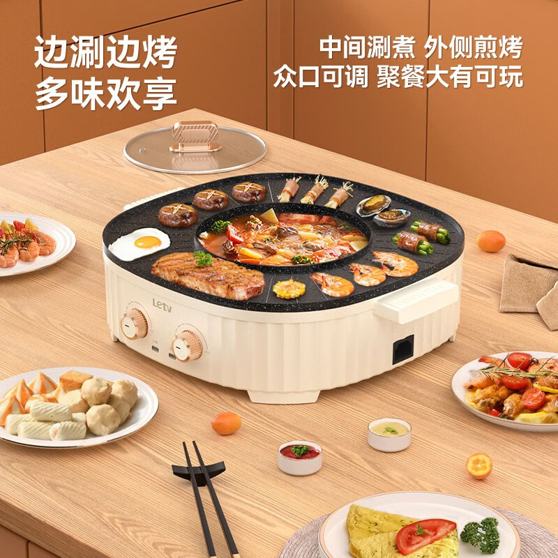 DH-J-乐视Letv电火锅 电炒锅家用多功能电锅煎烤涮一体1500w大功率 涮烤一体锅F734