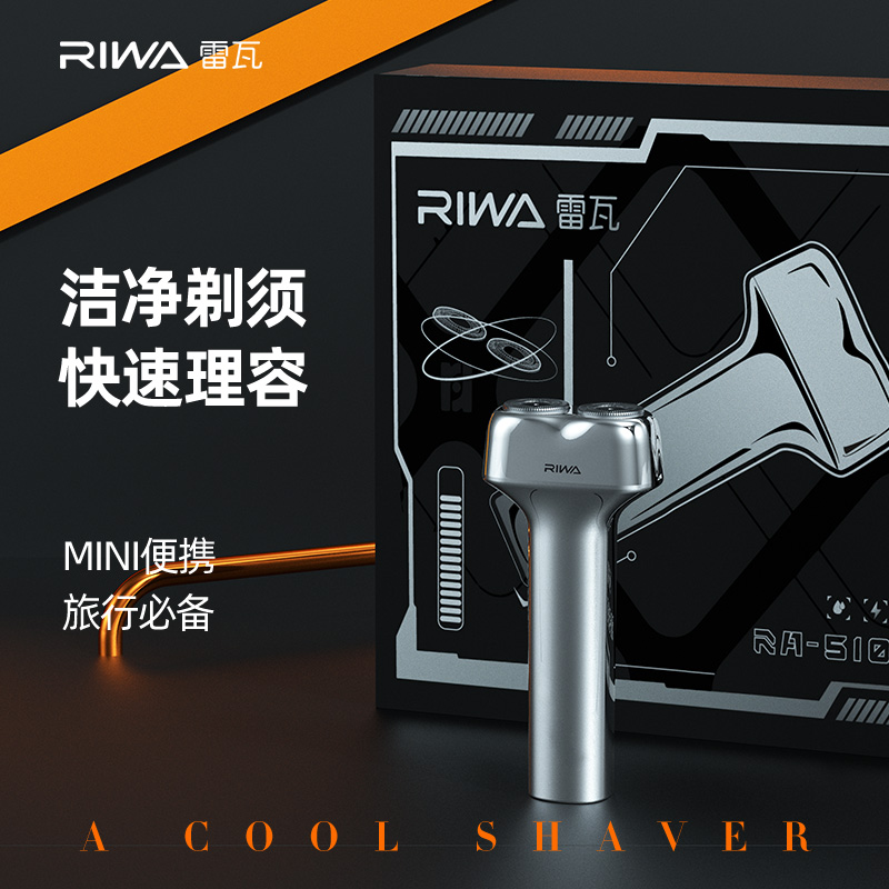 J-雷瓦剃须刀小锤子IPX7级全身水洗刮胡刀RA-5100礼盒