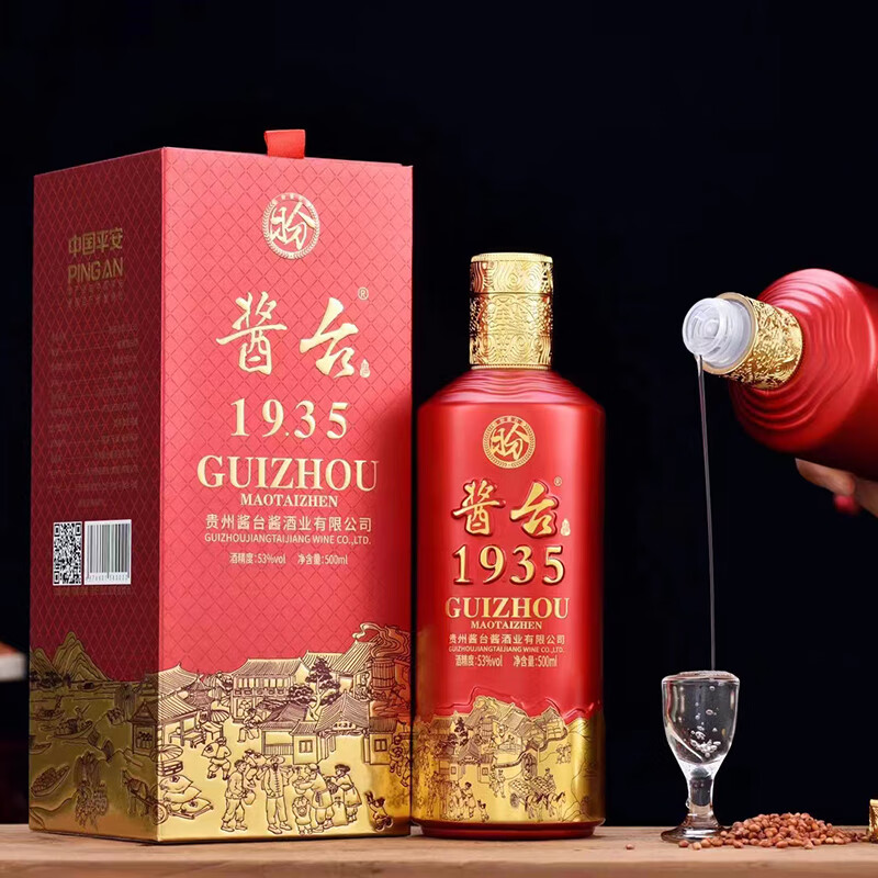 J-盼酱台1935茅台镇酱香型白酒坤沙老酒纯粮酒礼盒收藏53度500ml/瓶礼盒装 下单两瓶配一个手提袋