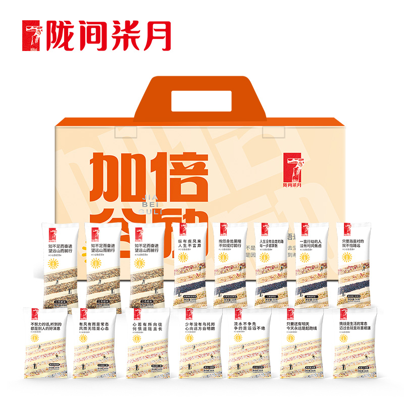 J-【热评5000+】普区包邮 陇间柒月 团购礼盒 员工福利 杂粮礼盒15小袋装 三色糙米三袋 豆浆豆五袋 杂粮粥七袋 精美礼盒装  感恩礼