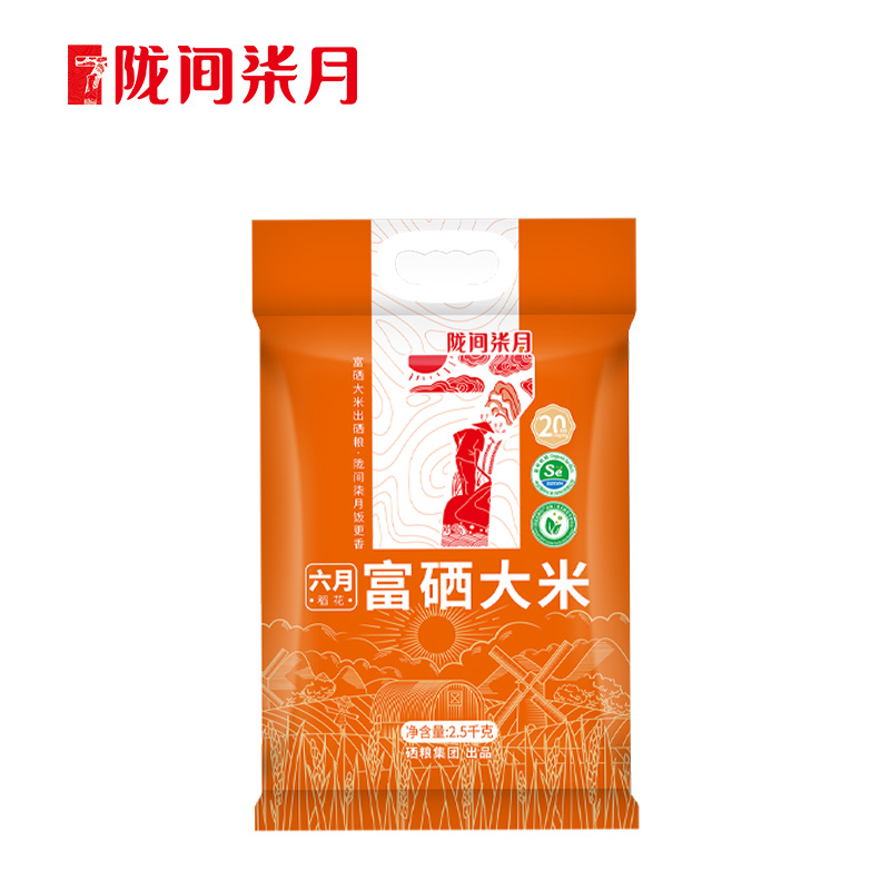 J-【热评5000+】普区包邮 陇间柒月 硒都湖北恩施富硒大米湖北应季新米长粒香米晚籼稻米 六月富硒大米2.5kg
