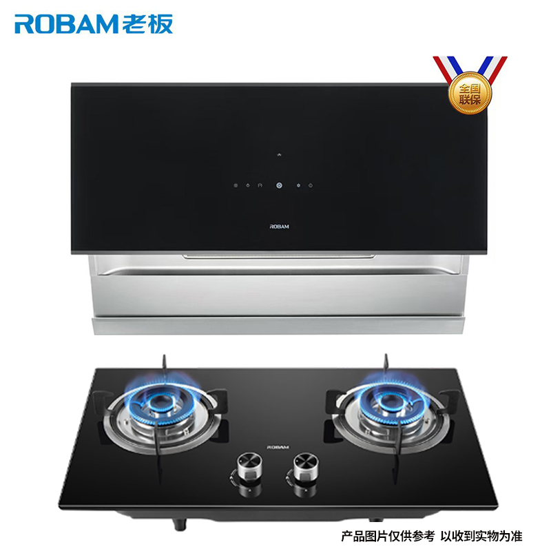 DH-J-全新升级款 厨房高品质电器品牌 ROBAM/老板电器抽油烟机 22立方大吸力侧吸油烟机 RSE626+JZT-7B000 一级能效 大吸力 包安装（下单地址要和安装地址同一地址 否则不予安装）新老款包装随机发货