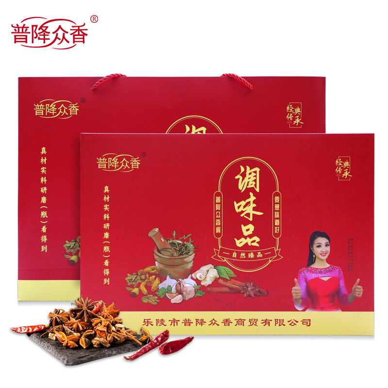 普区包邮-普降众香 火锅调味蘸料 食用菌汤底料 手提礼盒装  附赠火锅盆