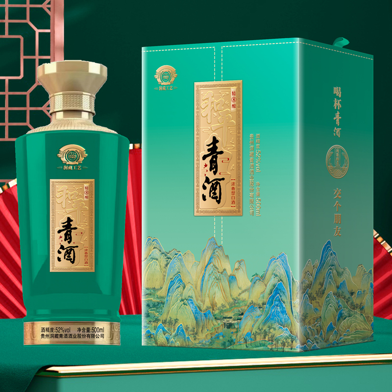 DH-J-青溪 和平青酒 精品8 52度浓香型白酒 500ml/瓶 单瓶礼盒装