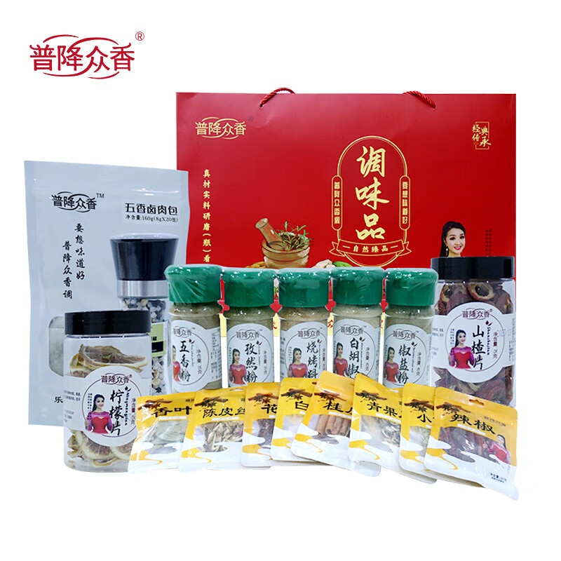 DH-J-普降众香 家用调味料香料组合 烧烤调味料卤肉料包 香叶桂皮茴香辣椒花椒 手提礼盒装