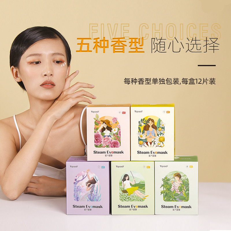 J-海氏海诺卓护蒸汽眼置组合12片/两盒   共24片